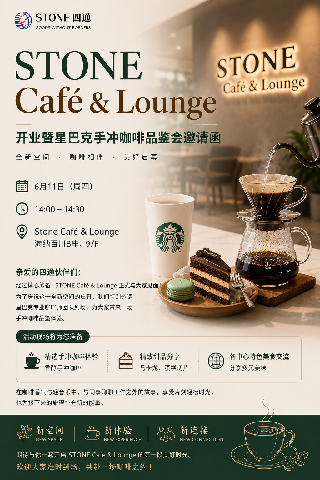 Stone Café & Lounge
